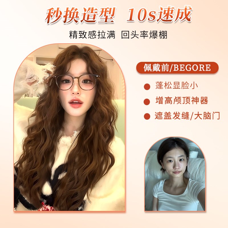 不用戴发网假发女片头顶增发量蓬松大波浪高颅顶自然长卷发假发片