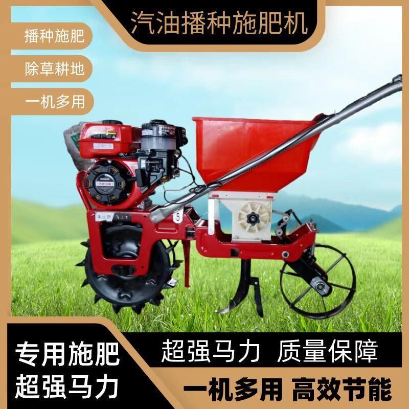 2024新款施肥除草播种汽油机追肥神器微耕机玉米播种机多功能机械