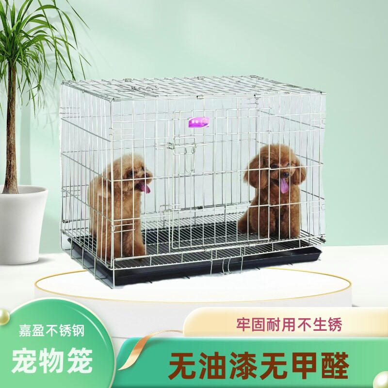 嘉盈不锈钢狗笼折叠狗笼子猫笼宠物笼猫狗日用品兔笼鸽子笼配托盘