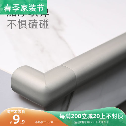 儿童防撞角防磕碰婴儿防撞条安全护角宝宝桌角窗户包桌子茶几直角