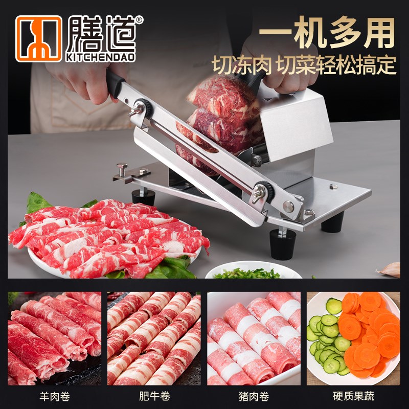 膳道羊肉卷切片机家用切肉机手动切肥牛卷冻肉商用刨肉神器切年糕