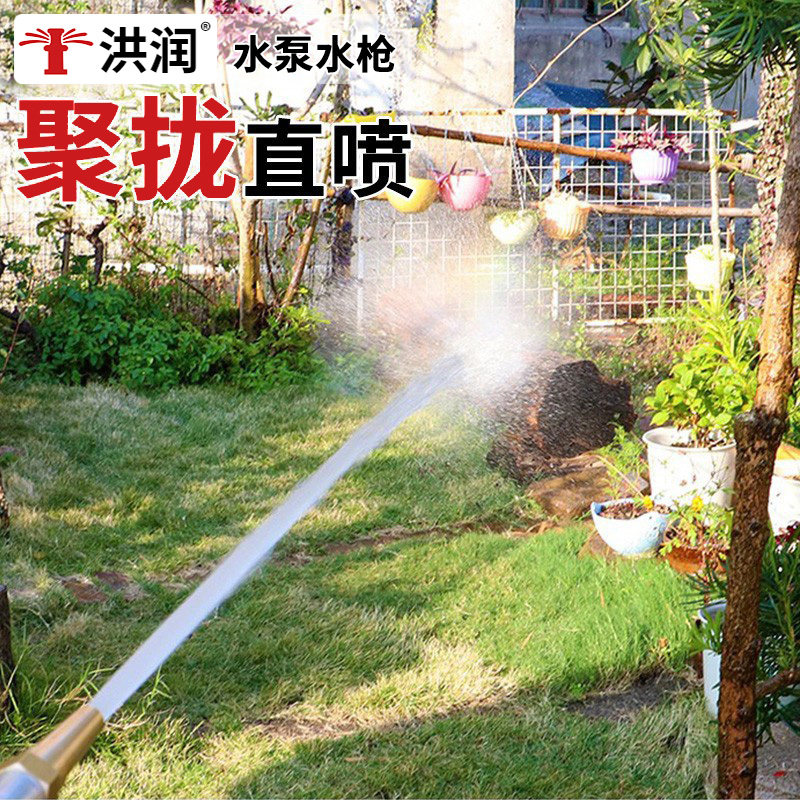 洪润加长杆软管接头直射水柱洗车黄铜喷头猪圈养殖场高压冲洗水枪