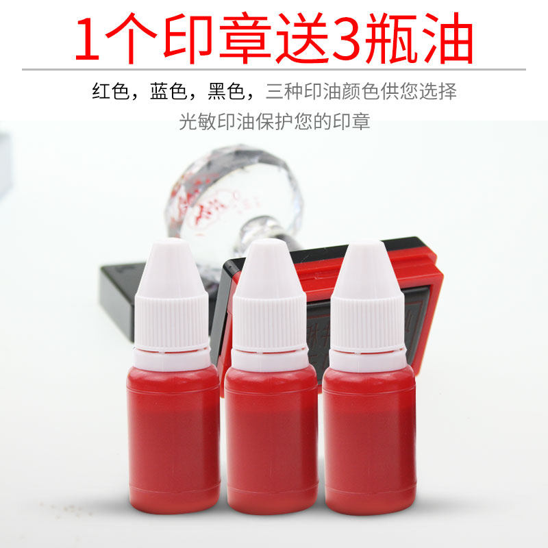 个人印章手戳刻字名字盖章二维码名片电话号码地址名章 自动出油