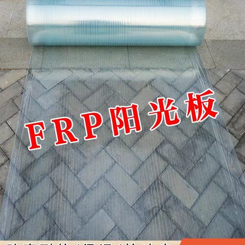 PC透明 雨棚遮阳户外屋簷frp采光防晒玻璃纤维瓦大棚遮雨板塑料