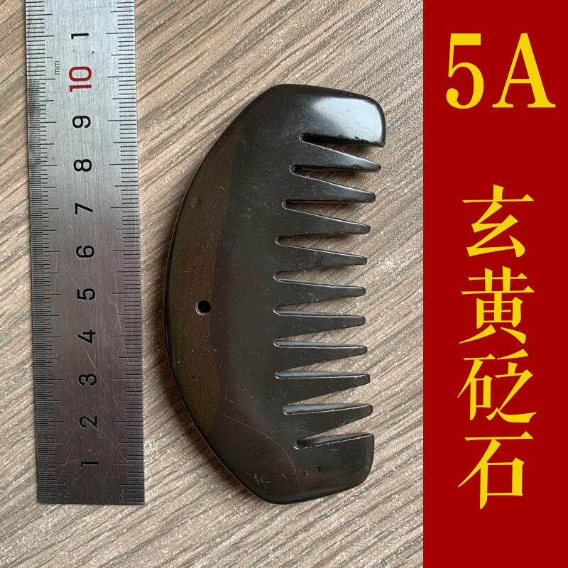 5A特惠玄黄砭石梳子经络刮痧按摩美容院家用能量石 全店满2件包邮