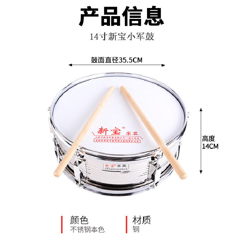 军鼓小鼓1314英寸外圈不锈钢学校乐器学生成人乐队表演小西洋队鼓