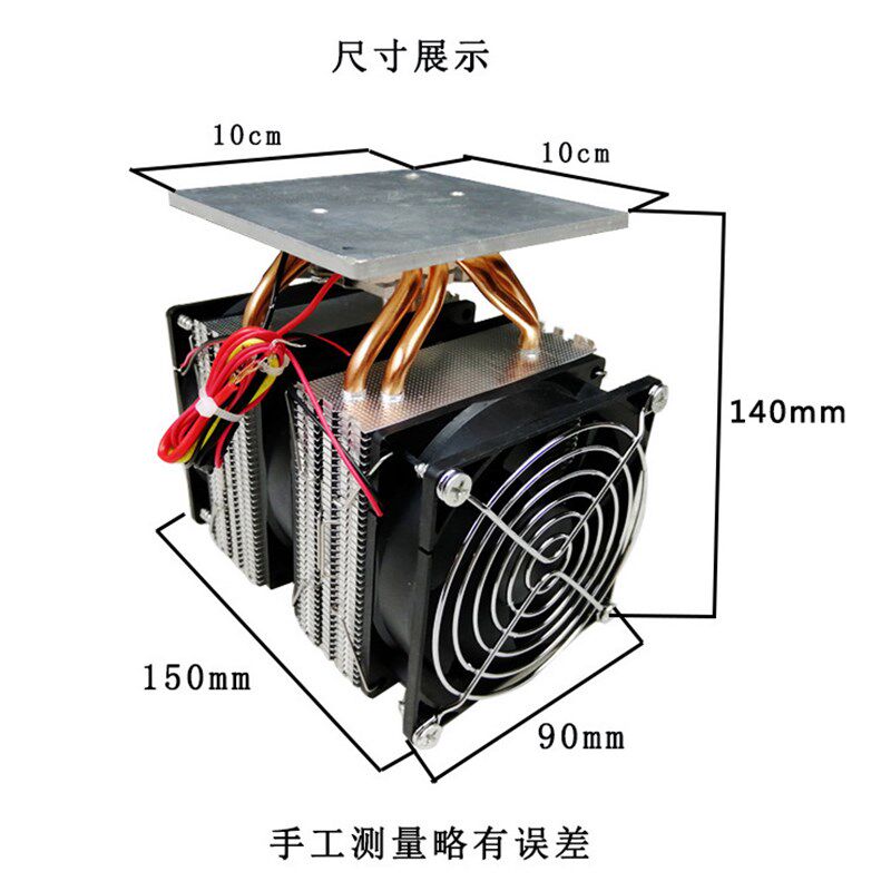 4铜管CPU散热器 电子半导体制冷片制冷器diy手机散热器小冰箱制冷