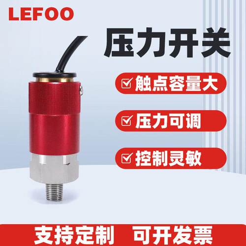 LF730机械式可调膜片式压力开关500bar大压力量程液压力开关