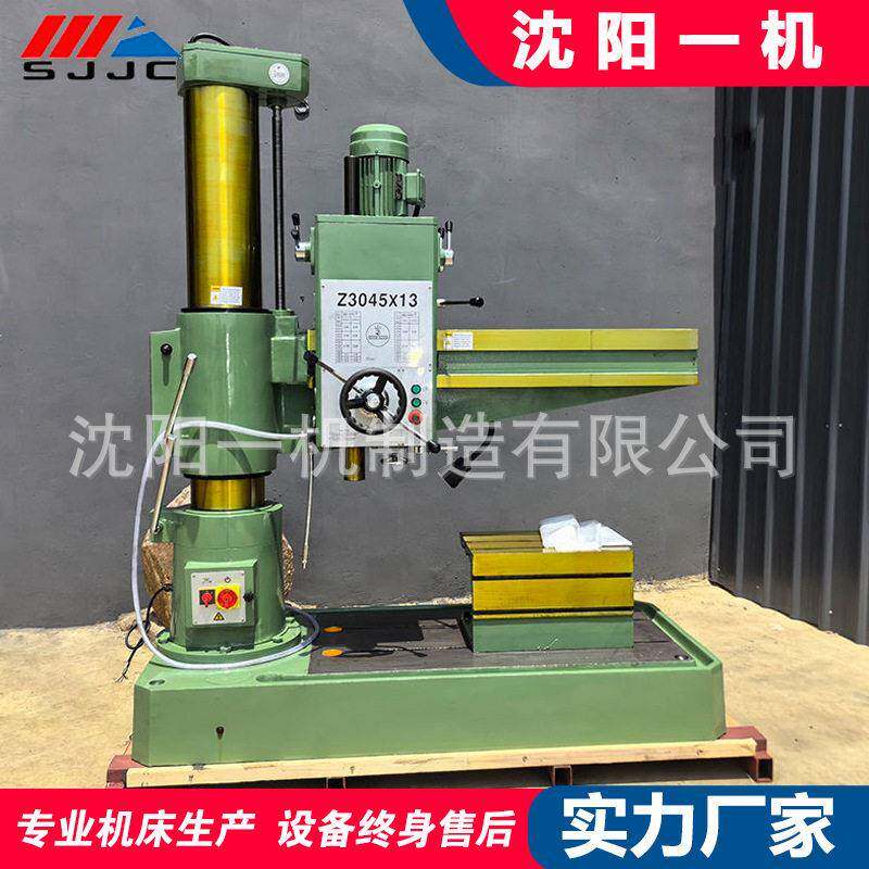 沈阳摇臂钻Z045X1摇臂钻床Z045小型机械钻孔机攻丝钻孔摇臂钻