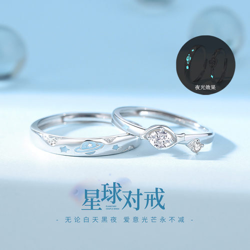 【饰柿如意】S999纯银戒指纯轻奢小众百搭珐琅夜光星星开口戒