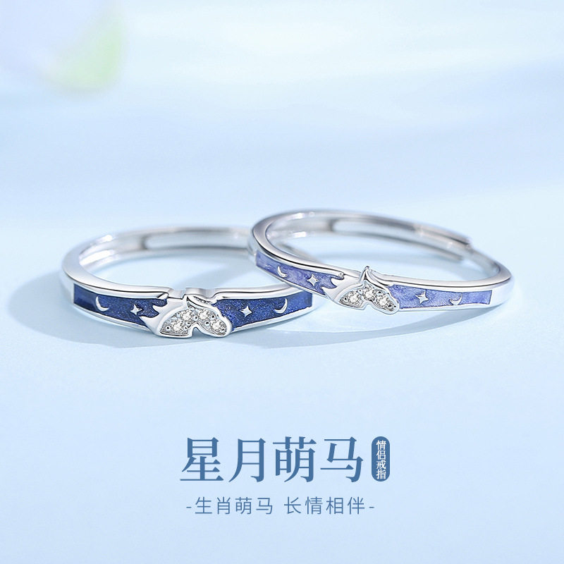 【饰柿如意】S999纯银情侣戒指纯小众设计珐琅感生肖马开口戒