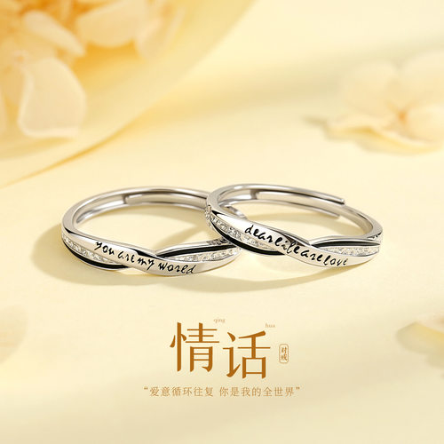 【饰柿如意】S999纯银情侣戒指纯一对轻奢高级感百搭字母对戒