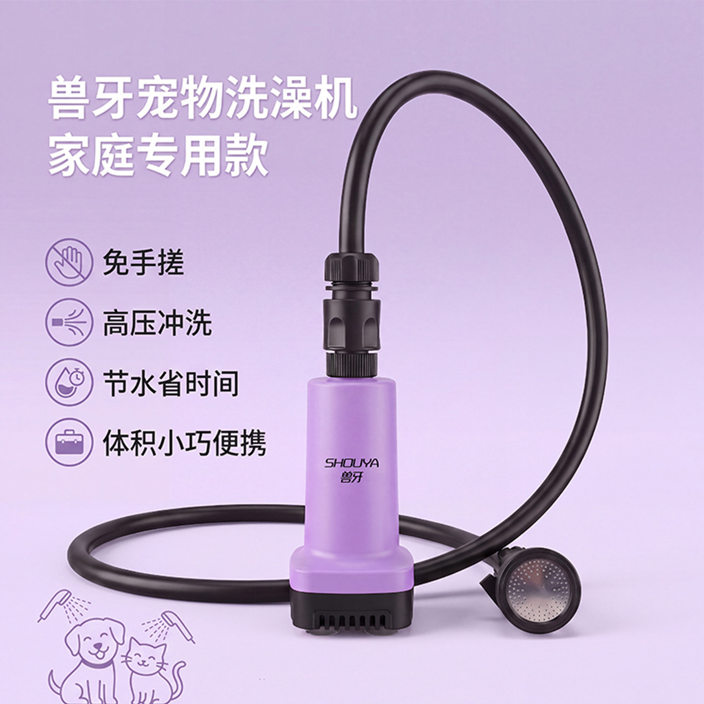 兽牙宠物洗澡机免手搓高压冲洗