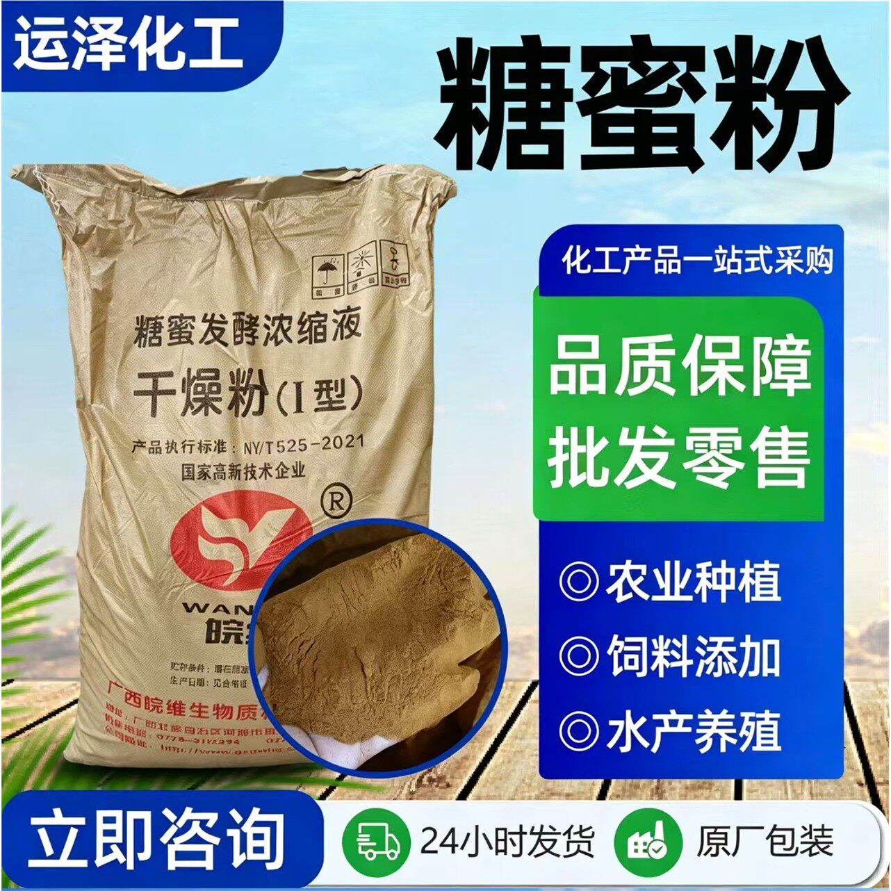 糖蜜粉农业级生化黄腐酸