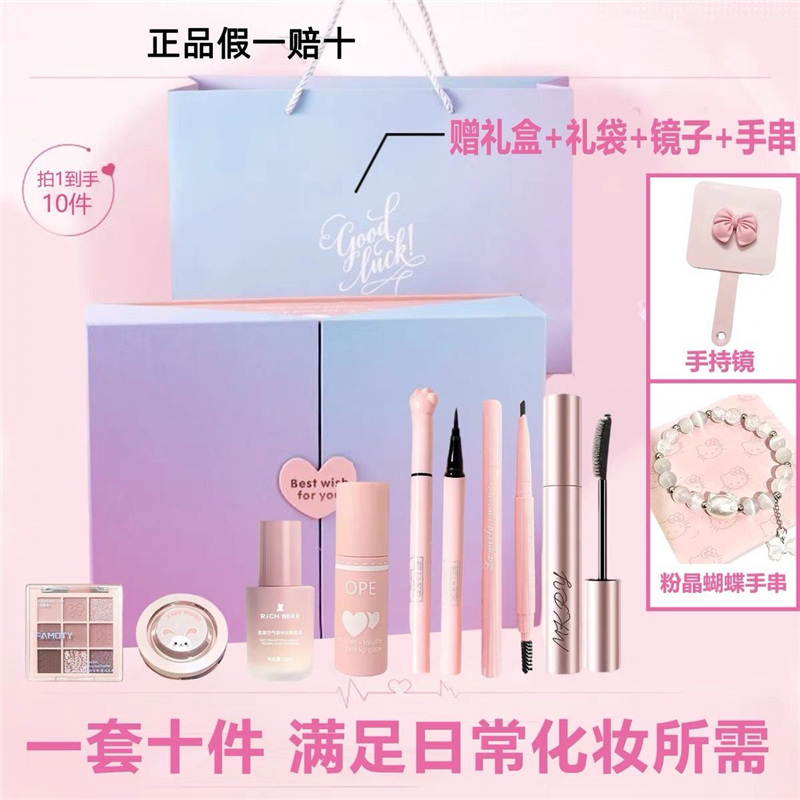 梦幻紫彩妆十一件套装礼盒全套化妆品口红初学者女友生日礼物