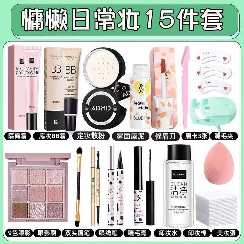 新手化妆品一整套学生全套彩妆套装组合不卡粉初学者淡妆网红正品