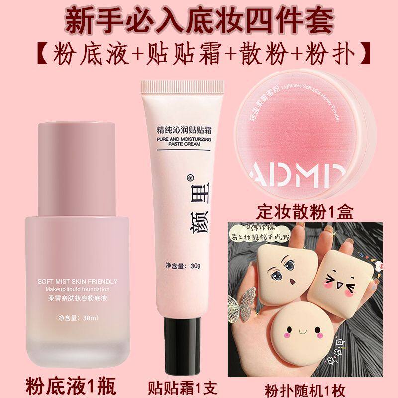 学生化妆品一整套全套彩妆套装防水组合防汗淡妆初学者新手专用