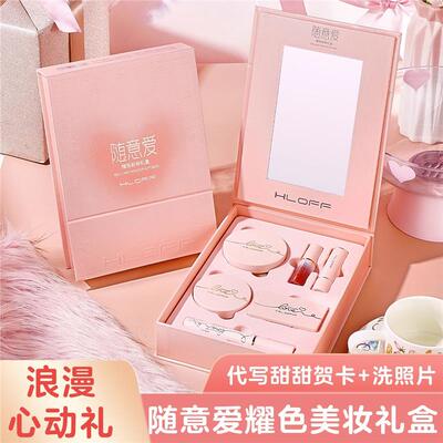 妇女节全套彩妆套盒情人节生日化妆品一整套送女友老婆高档礼盒