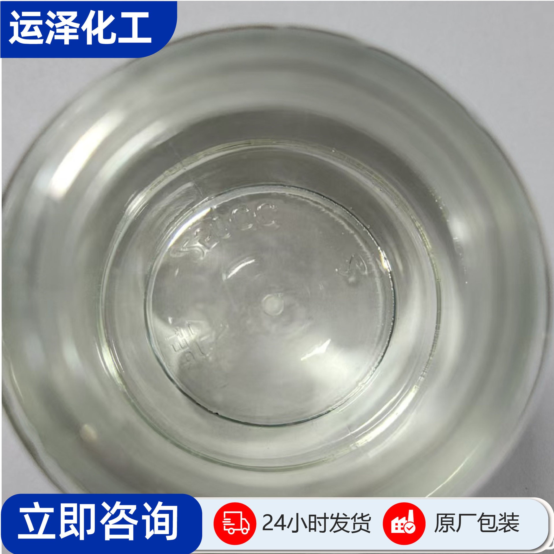 三乙醇胺工业级切削液金
