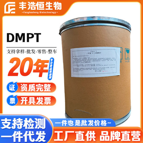 厂家供应水产诱食剂二甲
