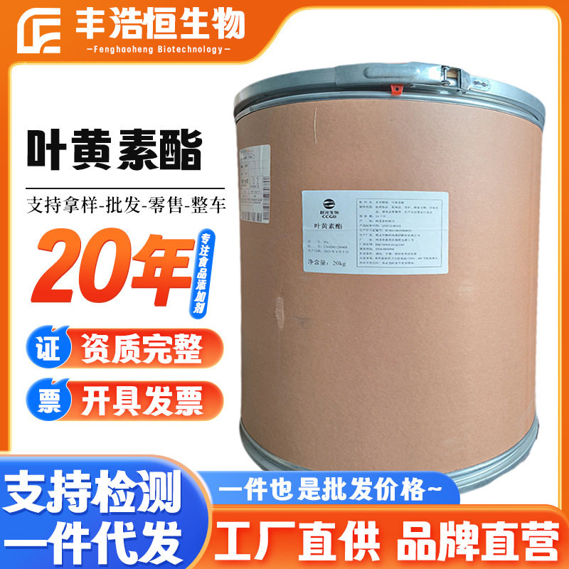 零售叶黄素粉原料万寿菊