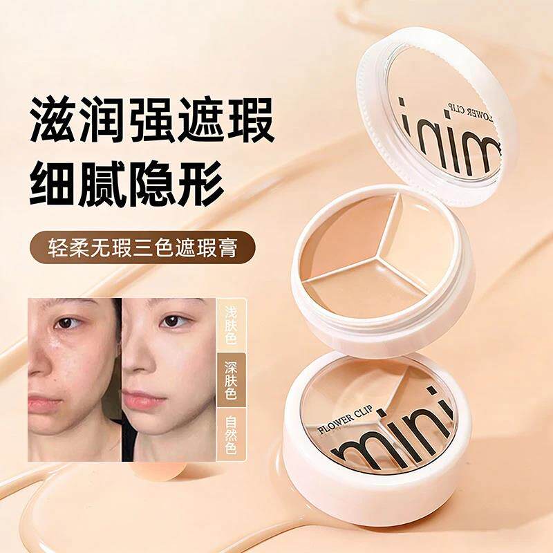【送遮瑕刷】三色遮瑕膏遮盖斑点痘印黑眼圈泛红滋润不卡粉持久水