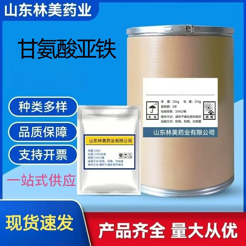 现货供应食品级甘氨酸亚