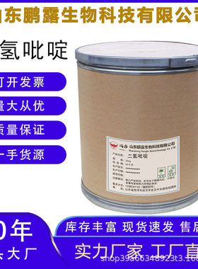二氢砒啶肥育灵养殖专用