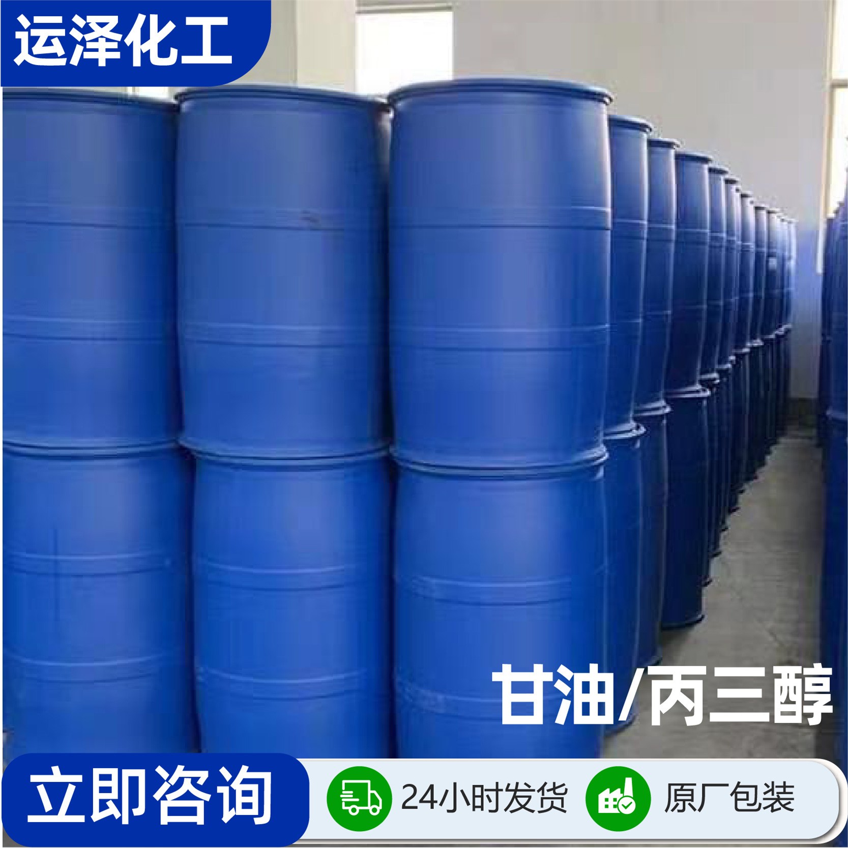 甘油丙三醇化妆品级乳化