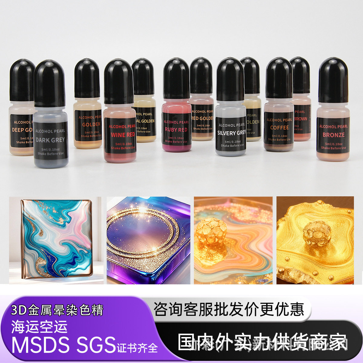 金属晕染色精环氧树脂滴