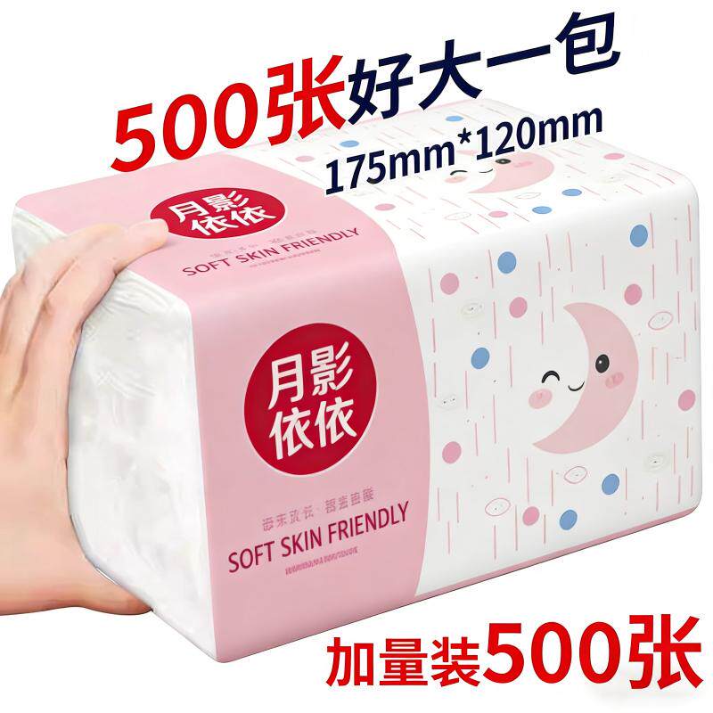 抽纸500张大包卫生纸家用擦手纸实惠装纸巾整箱批发餐巾纸厨房纸图片