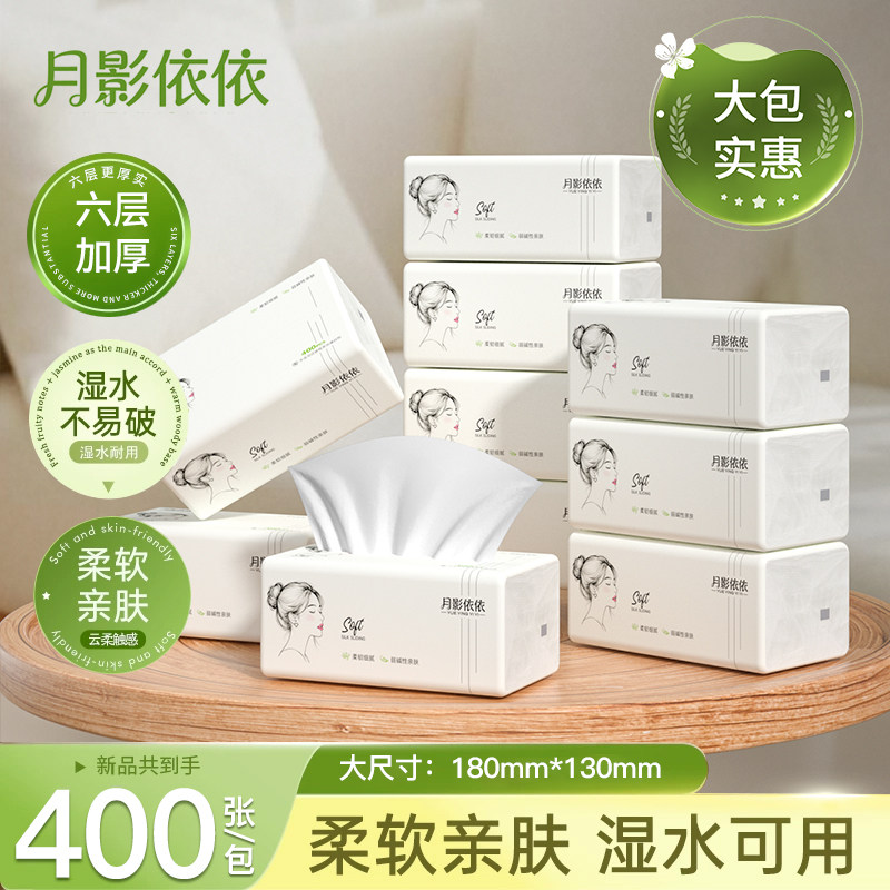 加厚400张抽纸巾家用擦手纸实家用擦手纸