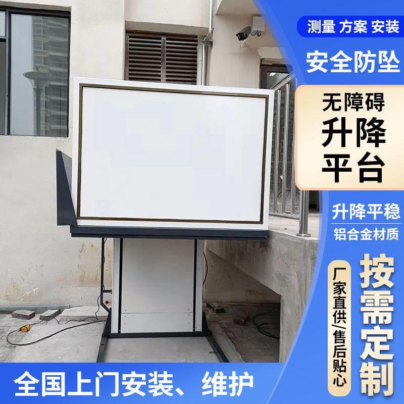 无障碍升降平台残疾人轮椅升降机设备液压式导轨式不锈钢升降平台