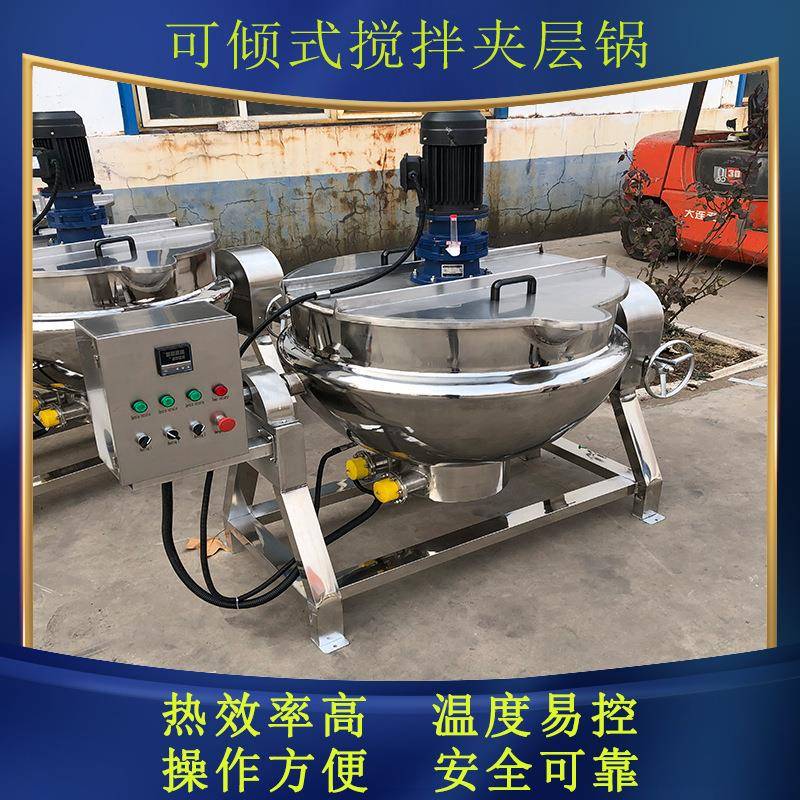 不锈钢电加热剁椒酱搅拌炒锅熬红油酱料机器油泼辣子炒制设备
