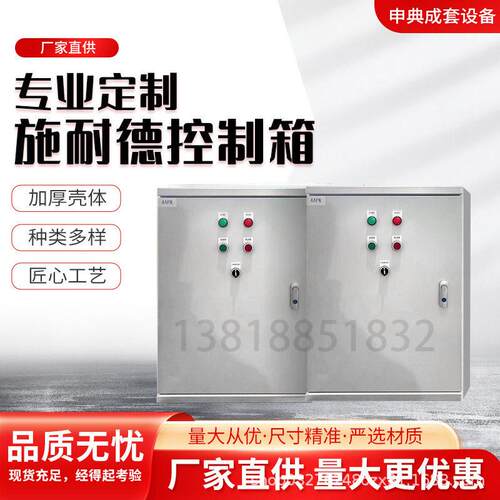 成套配电三级箱检修箱插座箱电源控制箱工地配电照明箱