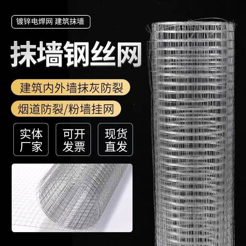 电焊防裂铁丝网砌墙粉刷烟道防裂网抹灰网批荡网内外墙挂网抹墙网