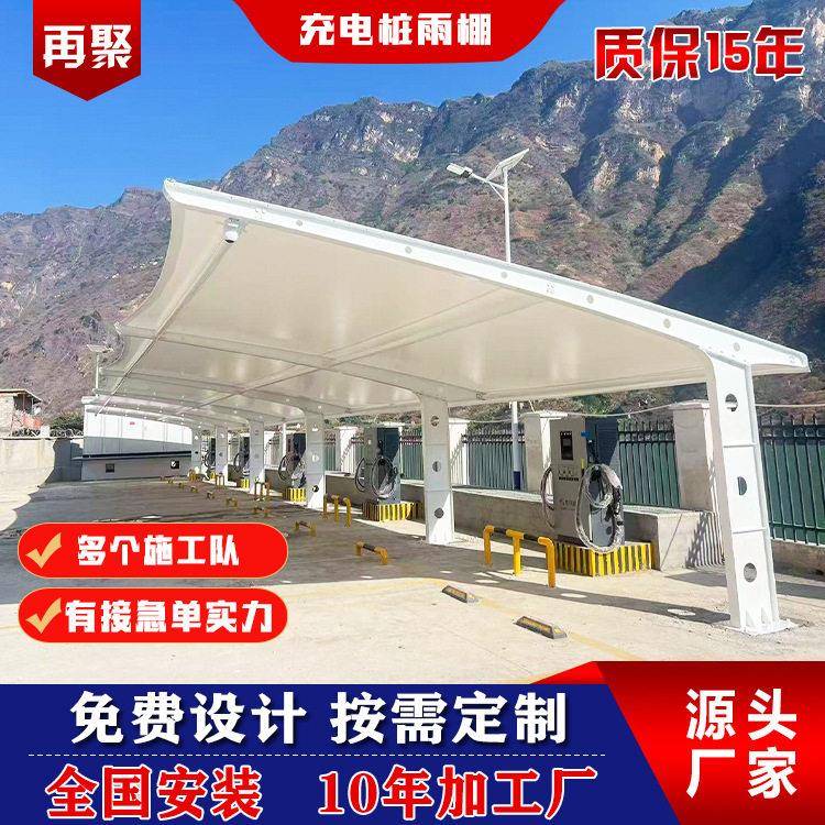 厂家云南西藏膜结构车棚户外汽车充电桩停车棚小区自行车棚遮阳雨