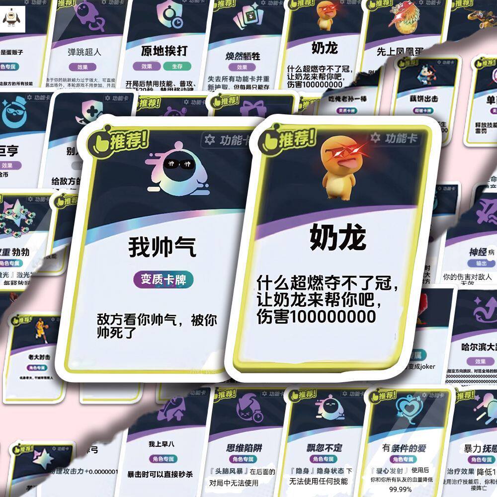 180张蛋仔超燃竞技场搞笑卡牌贴纸游戏蛋仔派对卡通趣味贴画通用