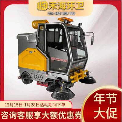 禾海-U8三轮驾驶式扫地车工厂物业公园用吸尘雾炮清洗车电动