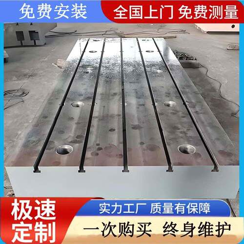 铸铁平台检验划线平台钳工台焊接t型槽平台研磨试验平台
