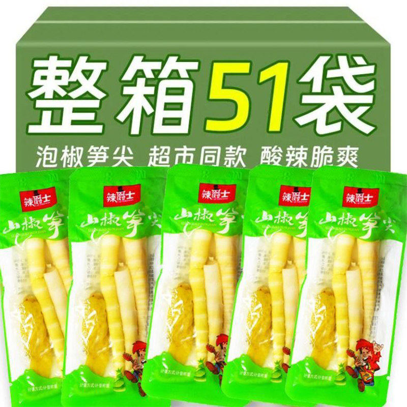 泡椒笋尖脆笋山椒酸笋小包装竹笋休闲零食低卡零脂小零食开袋即食