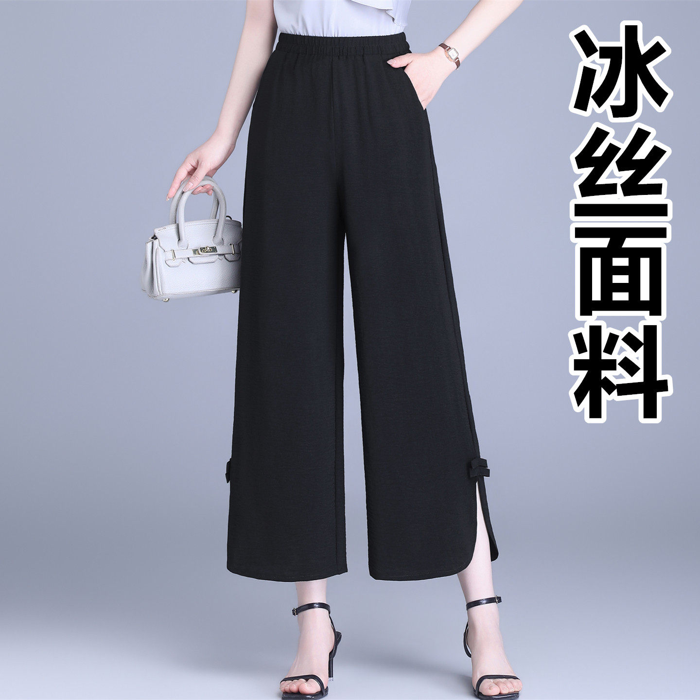 冰丝阔腿裤女2026新款夏高腰妈妈薄款宽松小个子直筒垂感九分裤