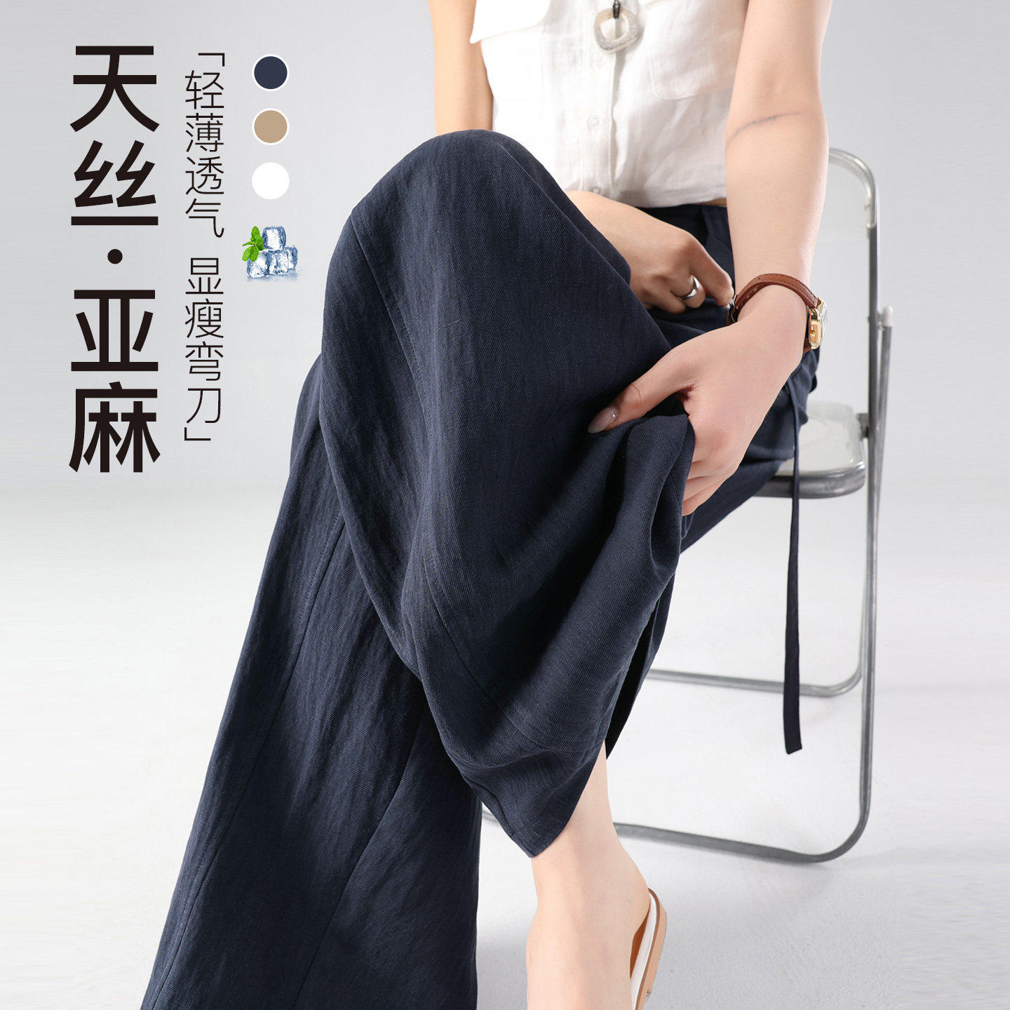 藏青色天丝亚麻宽裤女夏薄款2026新款高腰冰丝休闲弯刀山本裤子