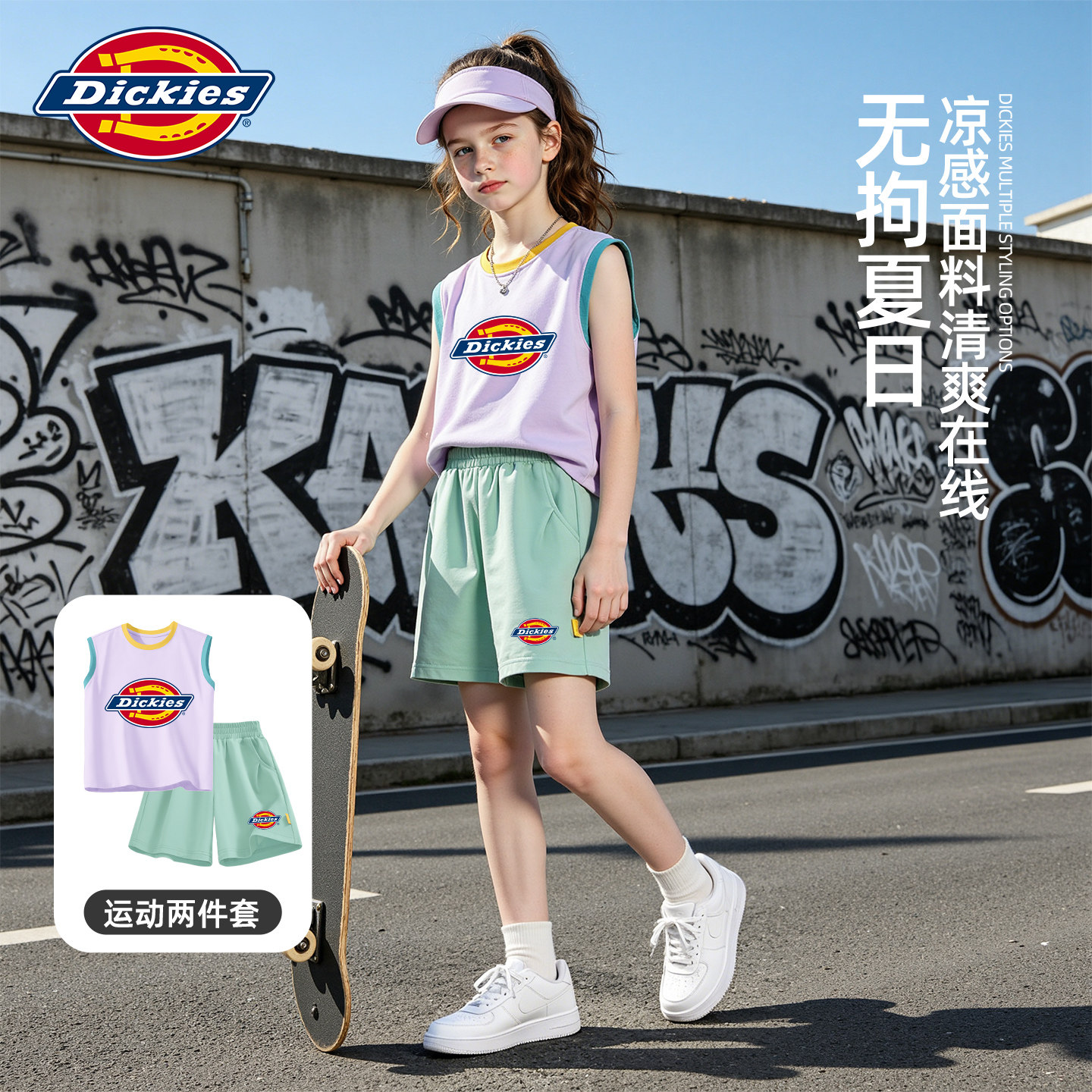 Dickies女童夏装套装薄款童装2026新款小女孩背心超好看运动短裤