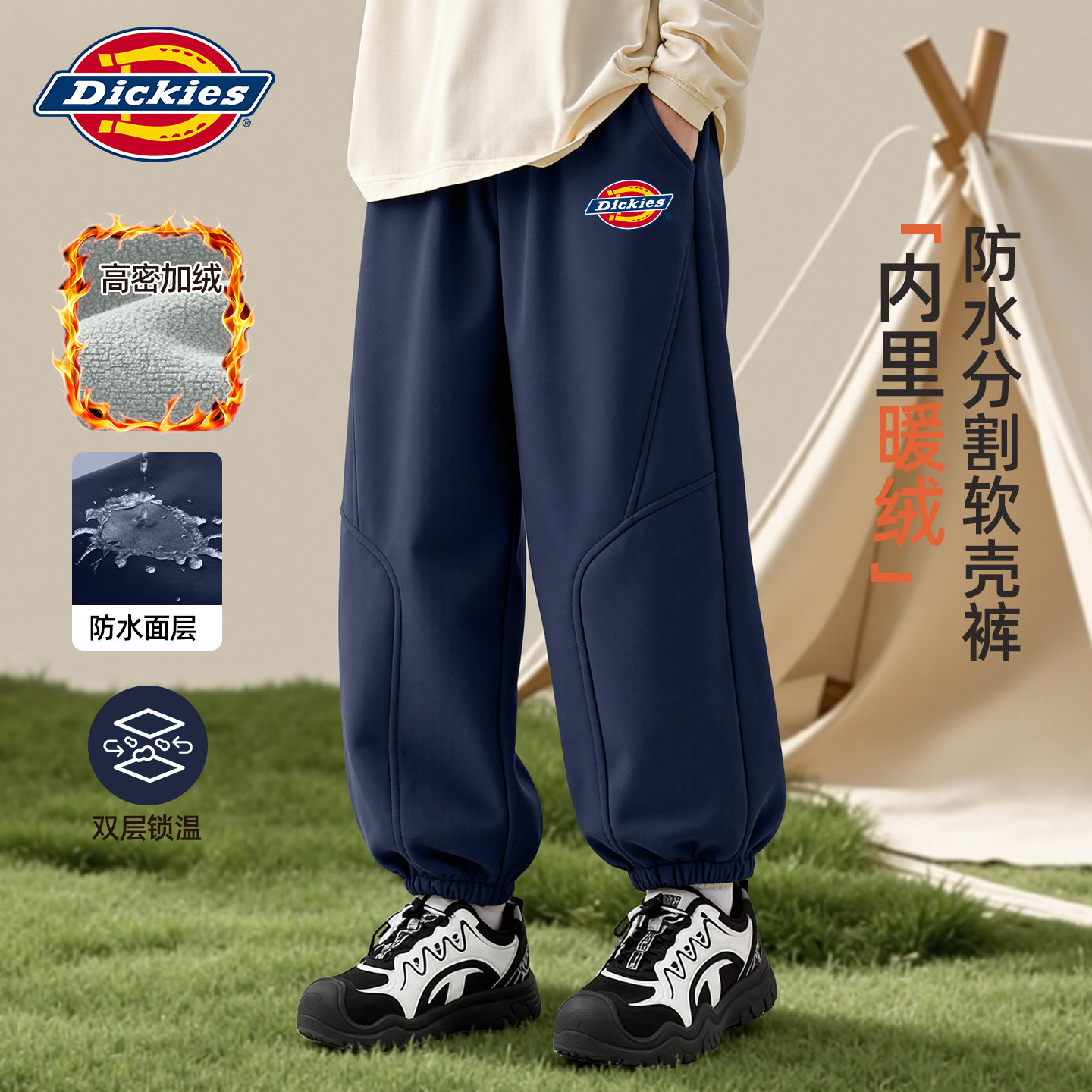 Dickies男童软壳裤秋冬款2026新款男大童束脚裤冬装儿童加绒裤子