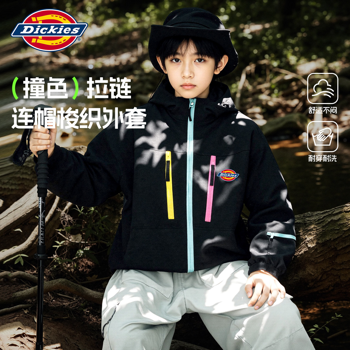 Dickies男童冲锋外套防水2026新款童装男孩秋装上衣儿童软壳衣潮