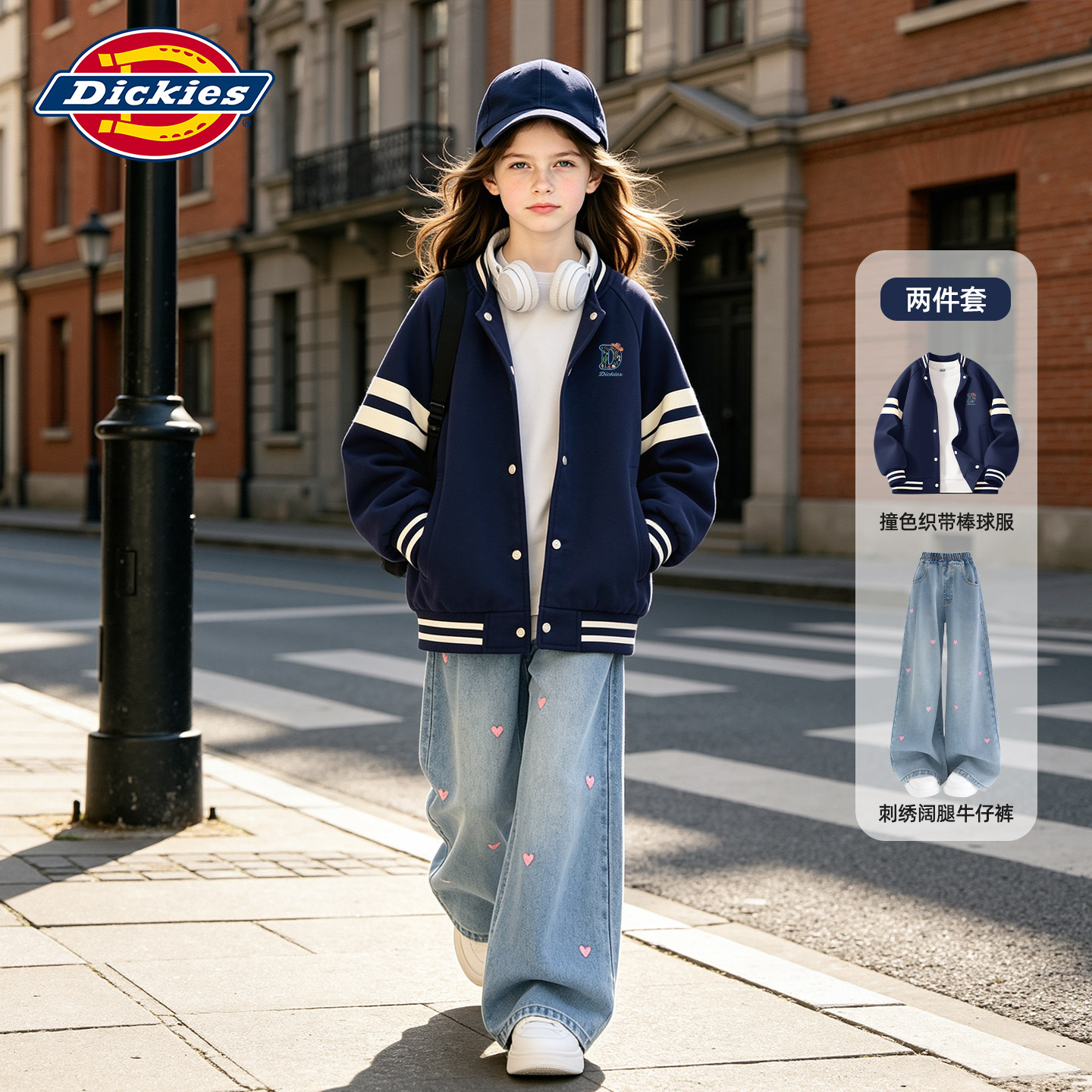 Dickies秋装女童套装2026新款女孩棒球服休闲时尚儿童刺绣牛仔裤
