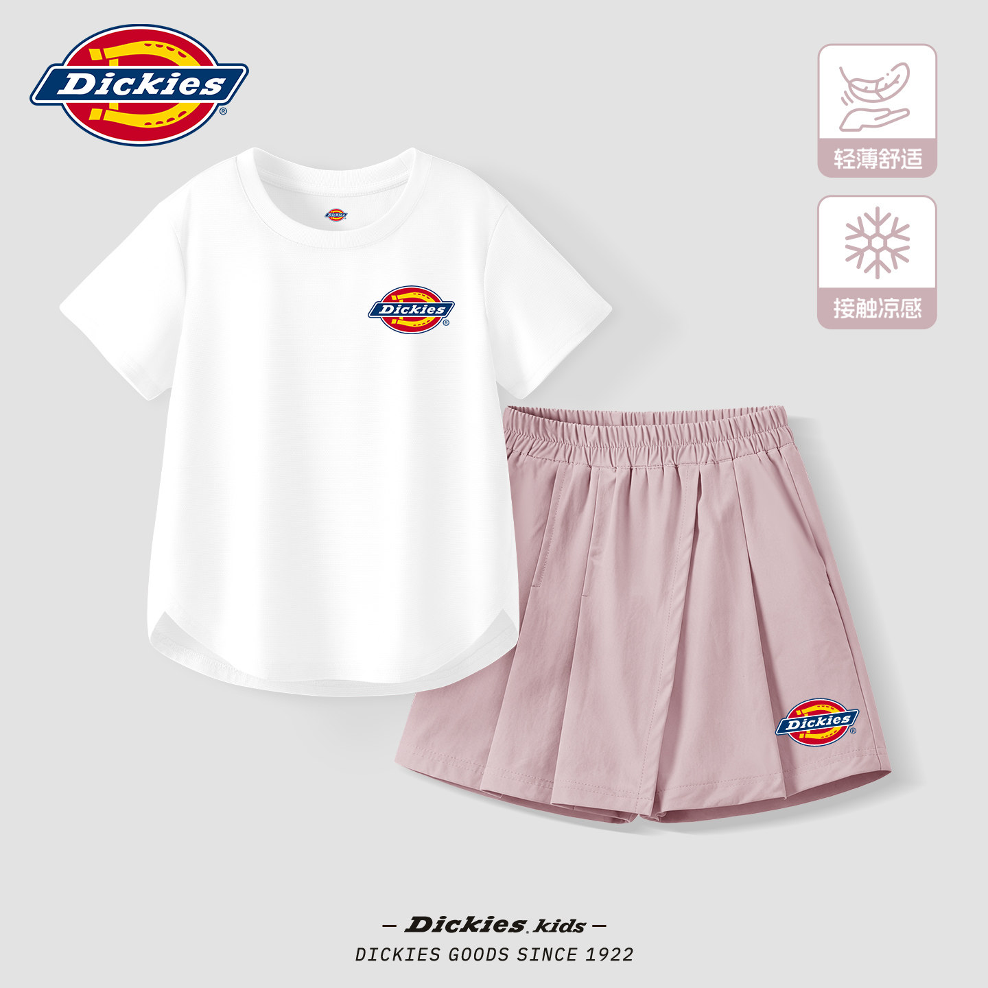 Dickies女童夏套装运动短袖速干t恤独特夏装2026新款儿童好看裙裤
