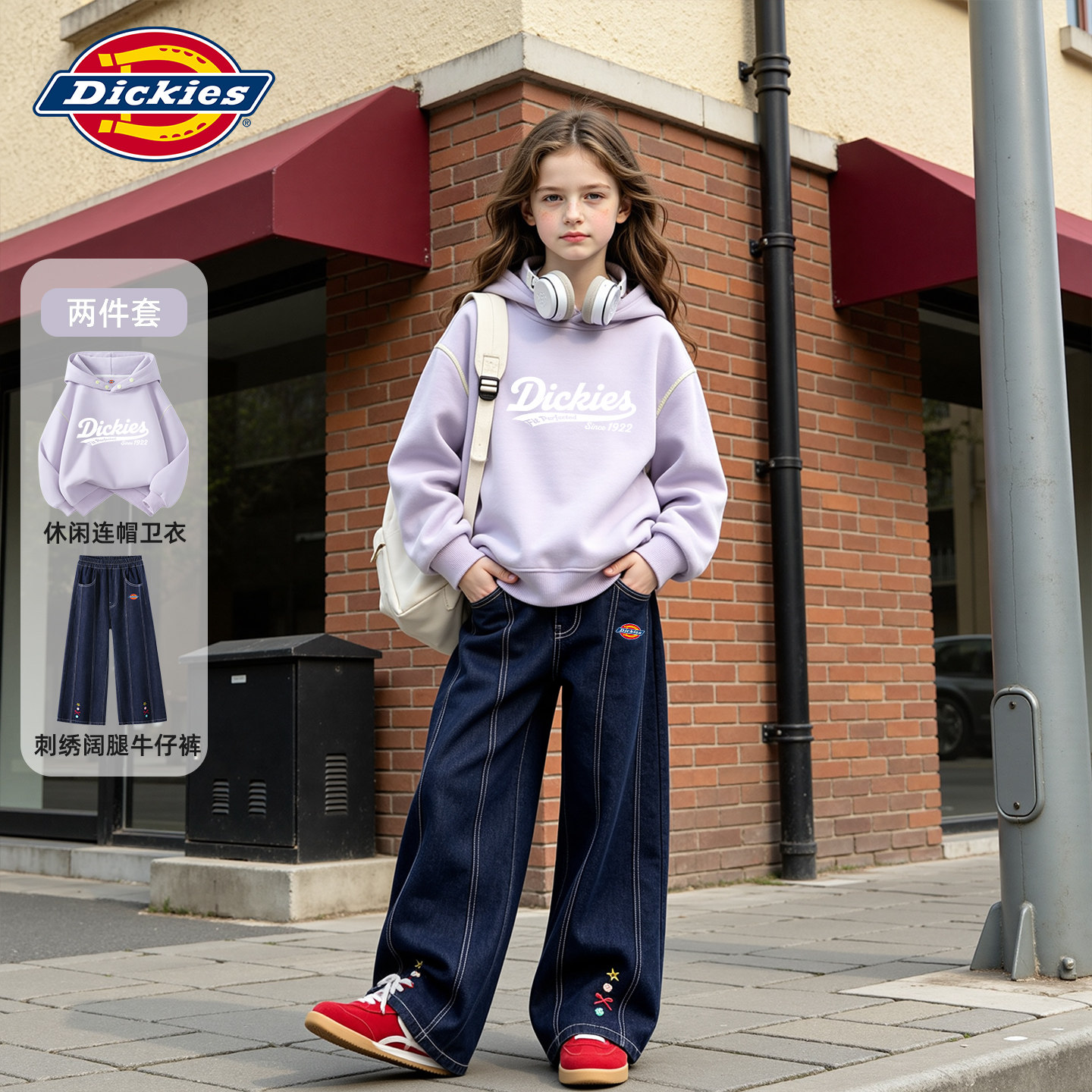 Dickies秋装儿童套装2026新款女大童连帽卫衣好看女童阔腿牛仔裤