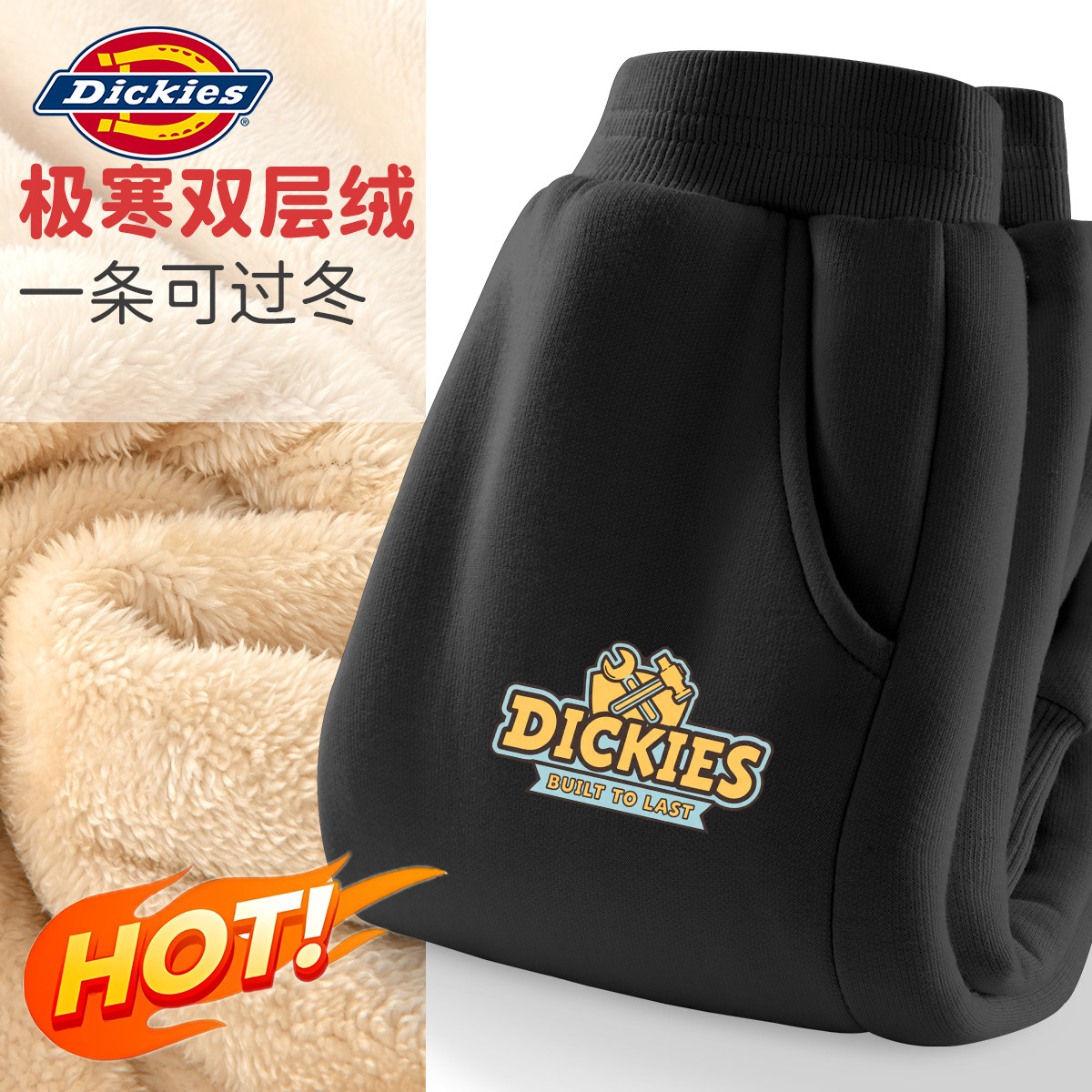 Dickies男童加绒裤子冬季2026新款男孩卫裤冬装儿童一体绒束脚裤